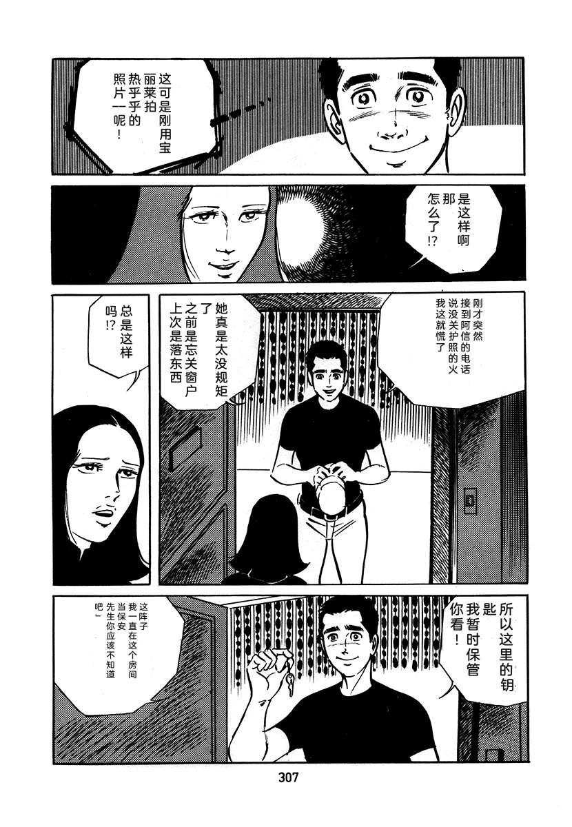 第3卷306