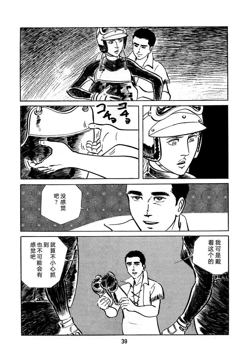 第3卷38