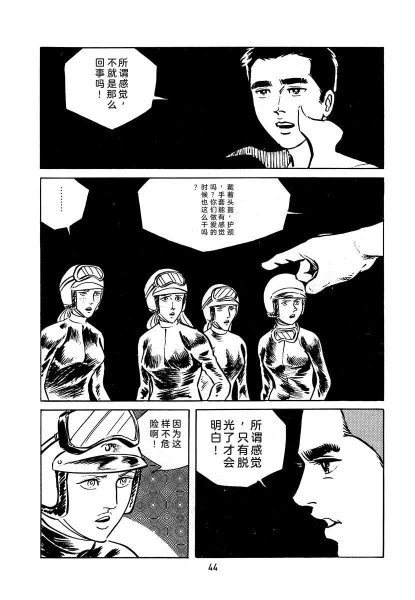 第3卷43