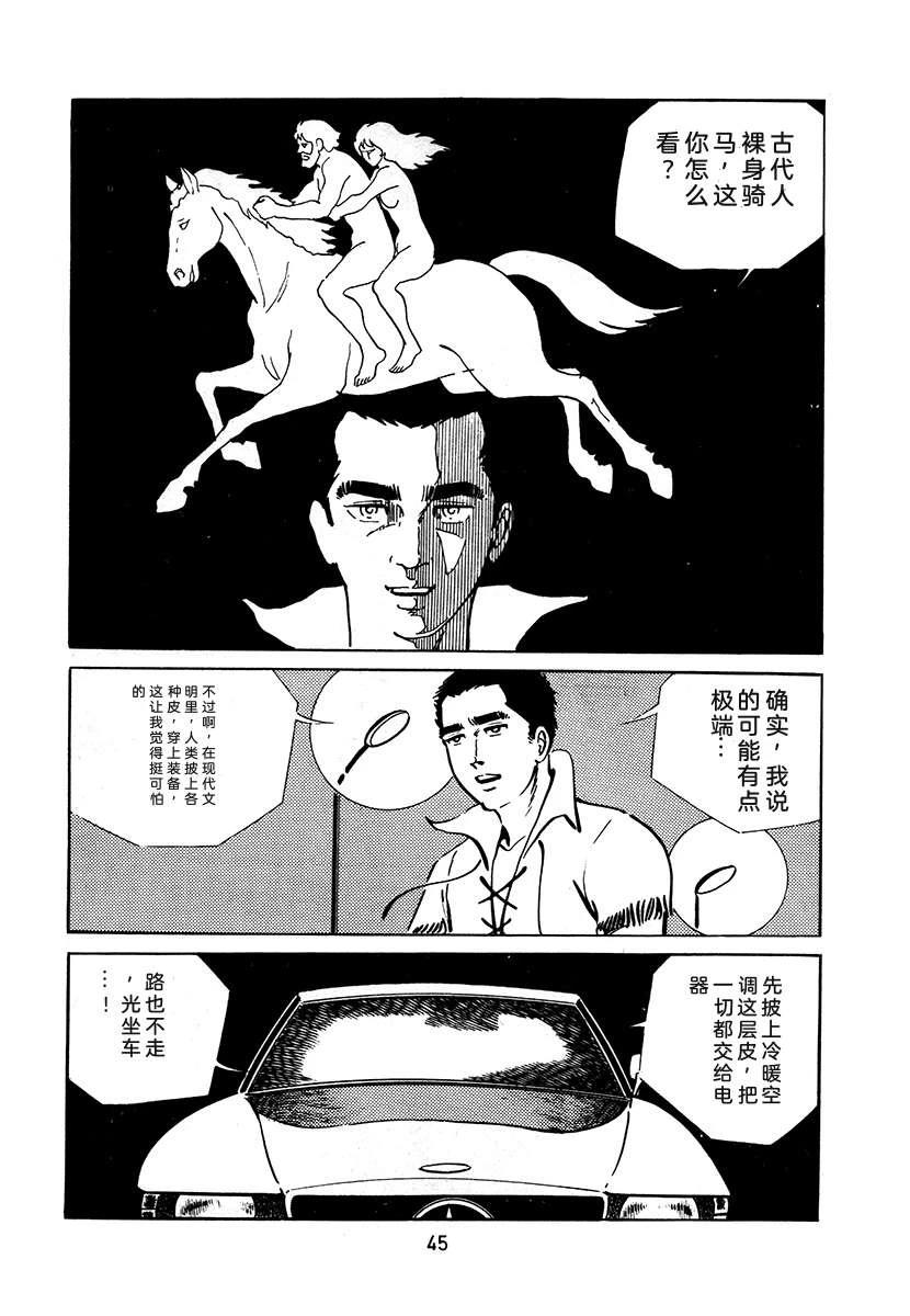 第3卷44