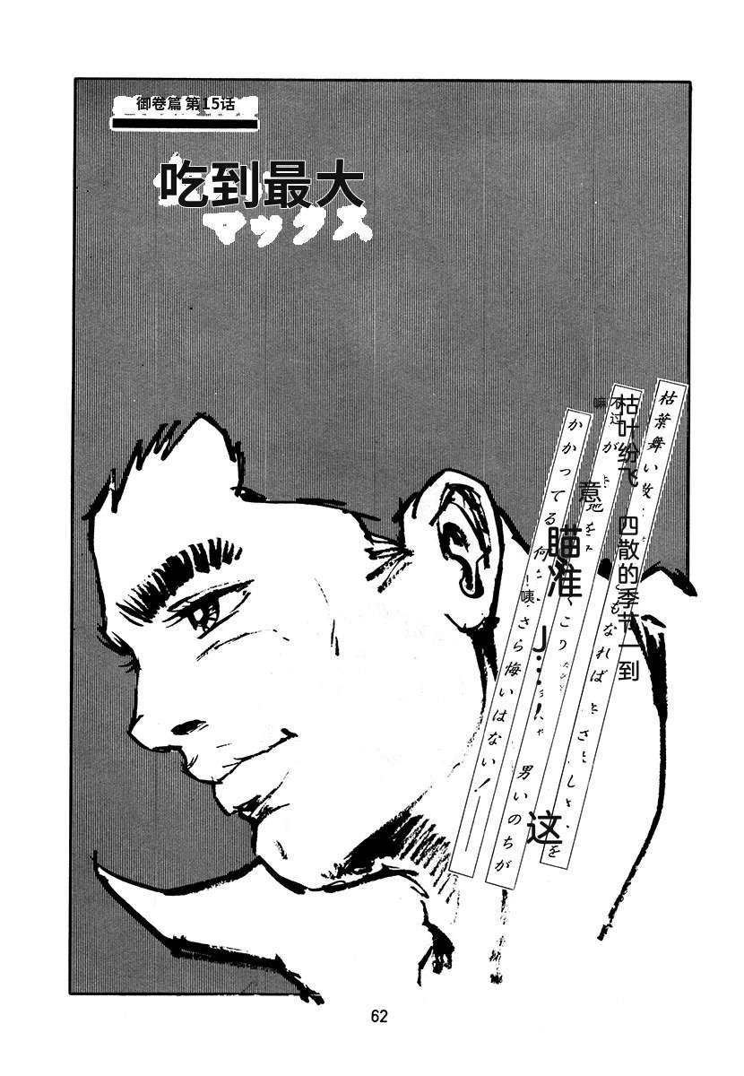 第3卷61