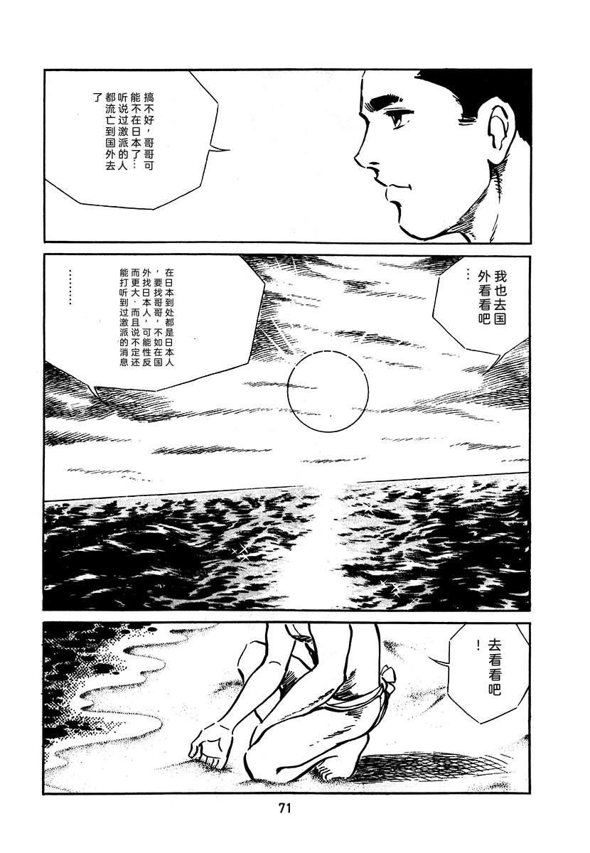 第3卷70