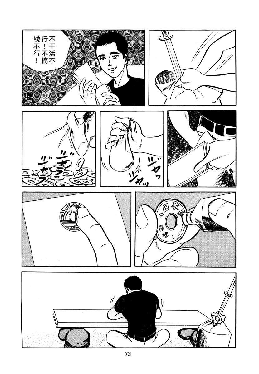 第3卷72