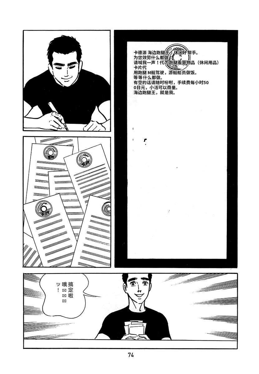 第3卷73