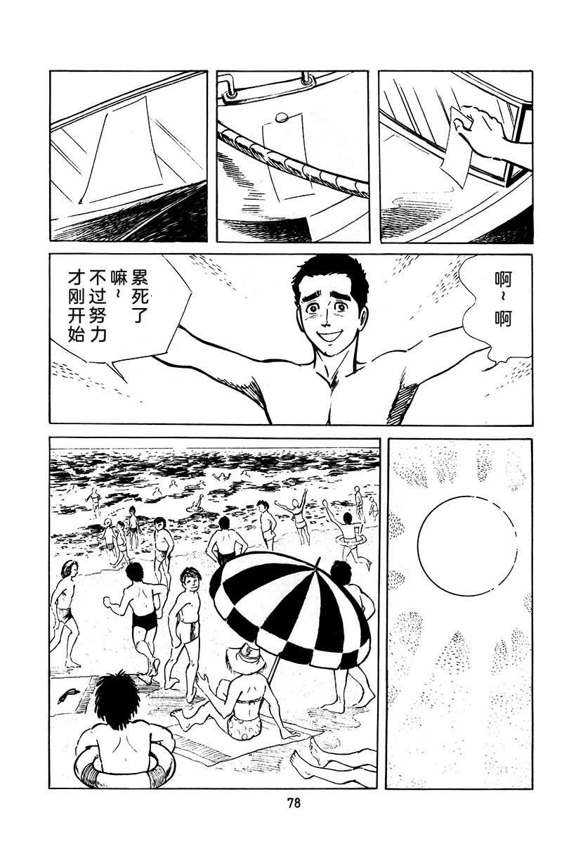 第3卷77