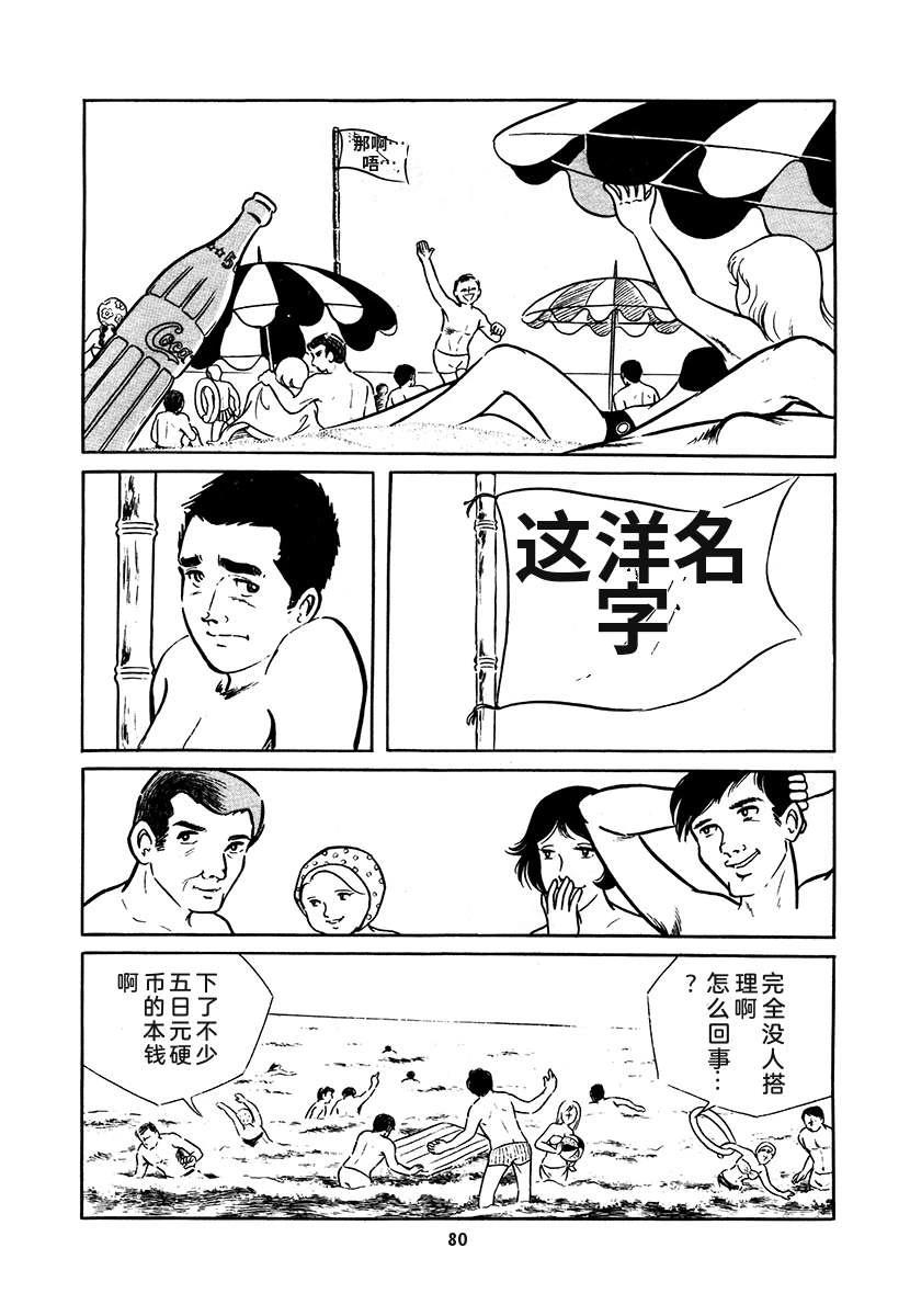 第3卷79