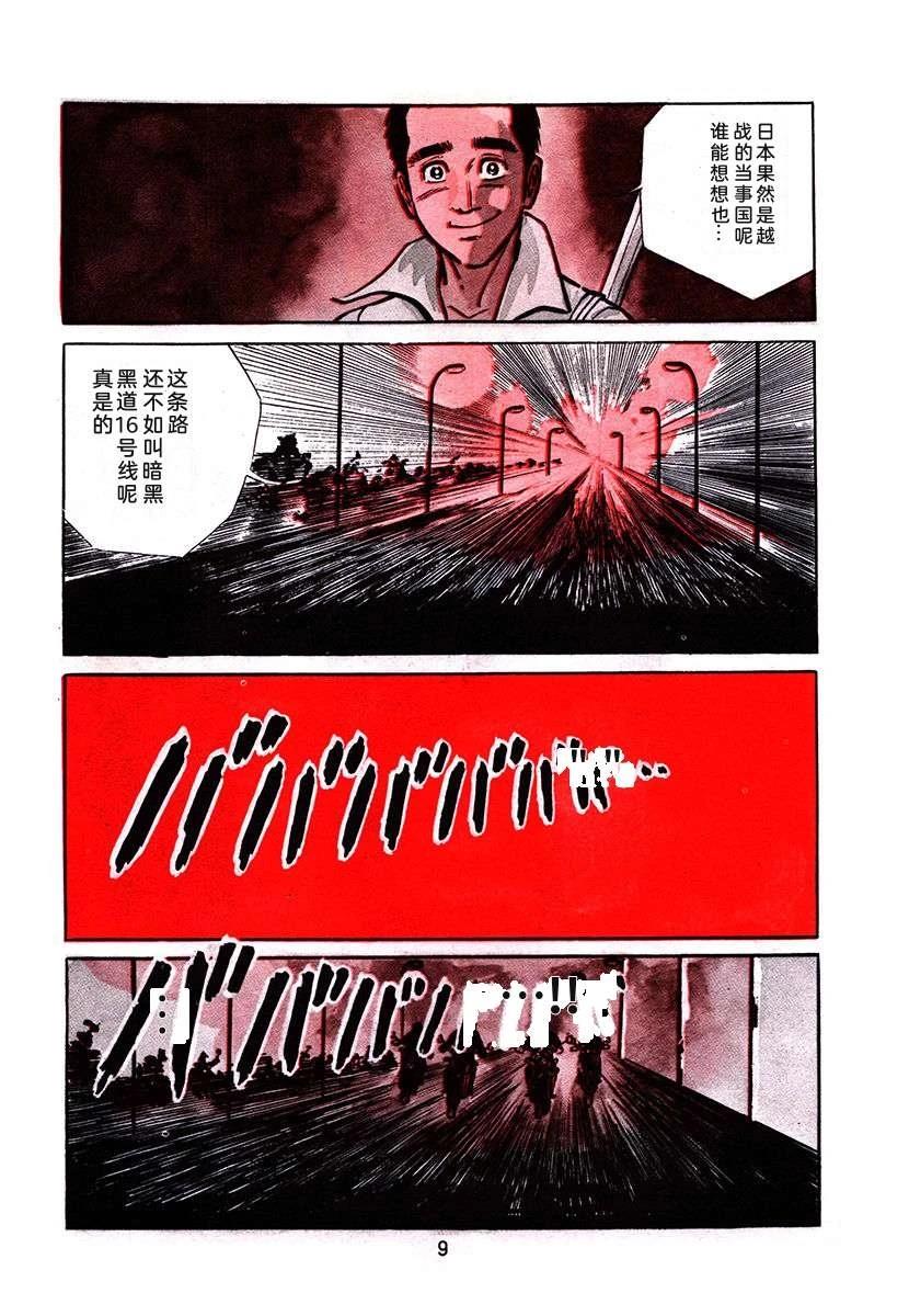 第3卷8