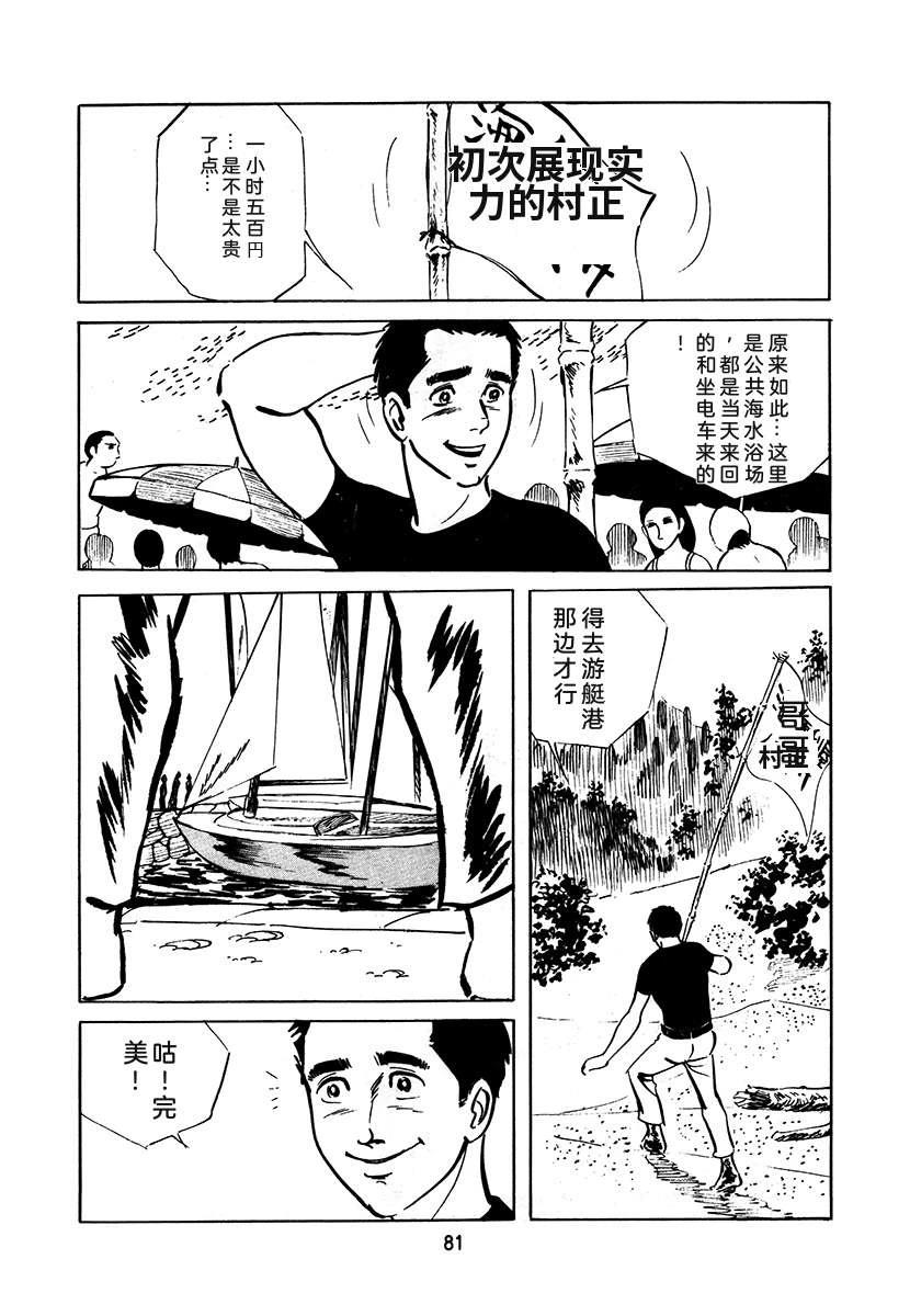 第3卷80