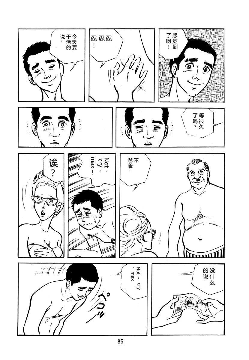 第3卷84