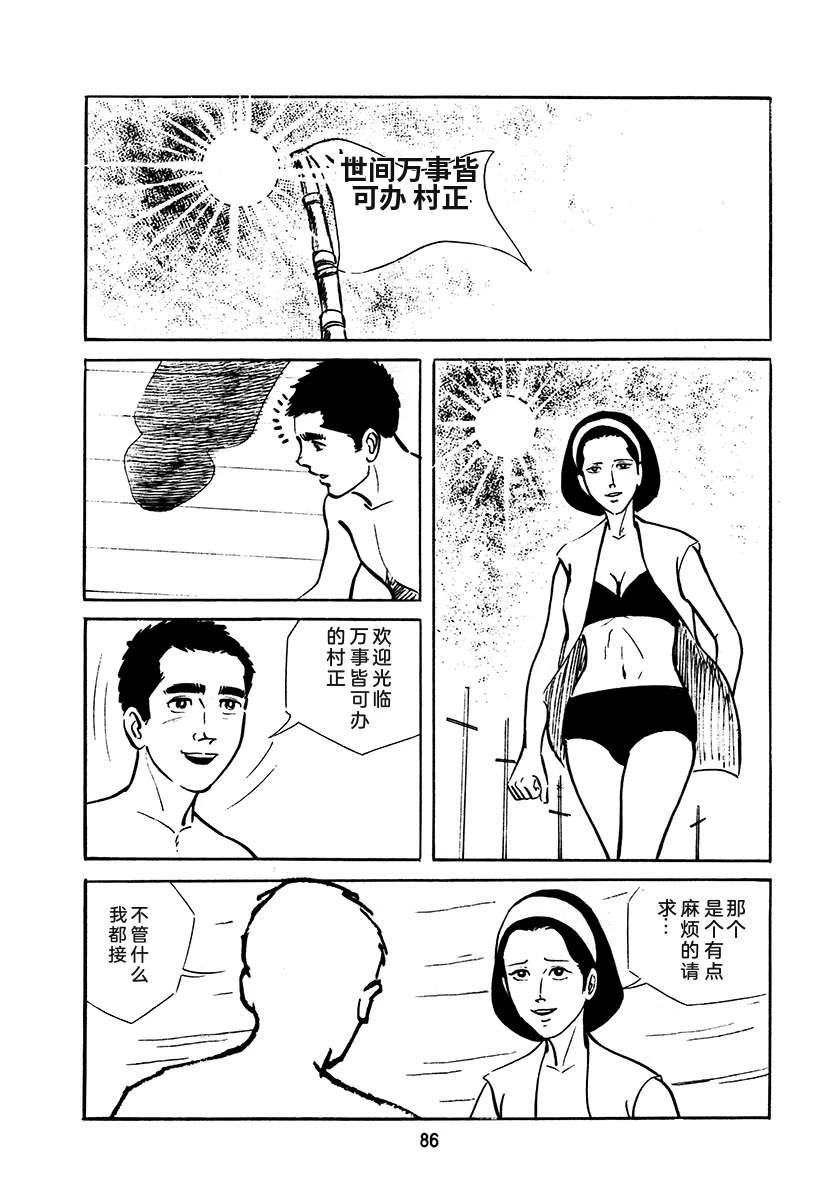 第3卷85