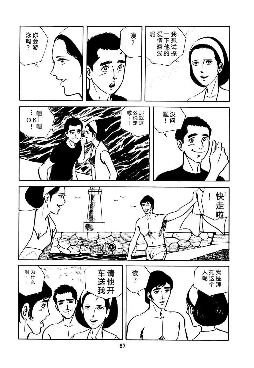第3卷86