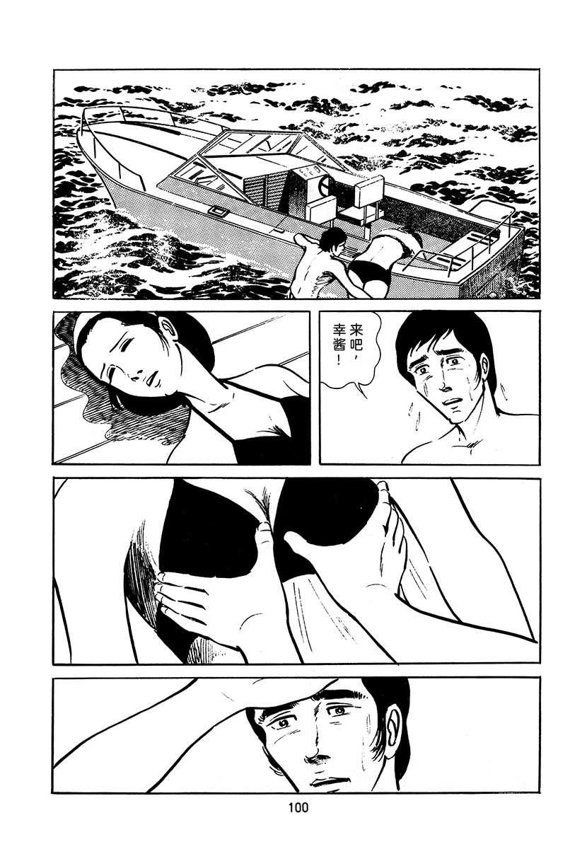 第3卷99