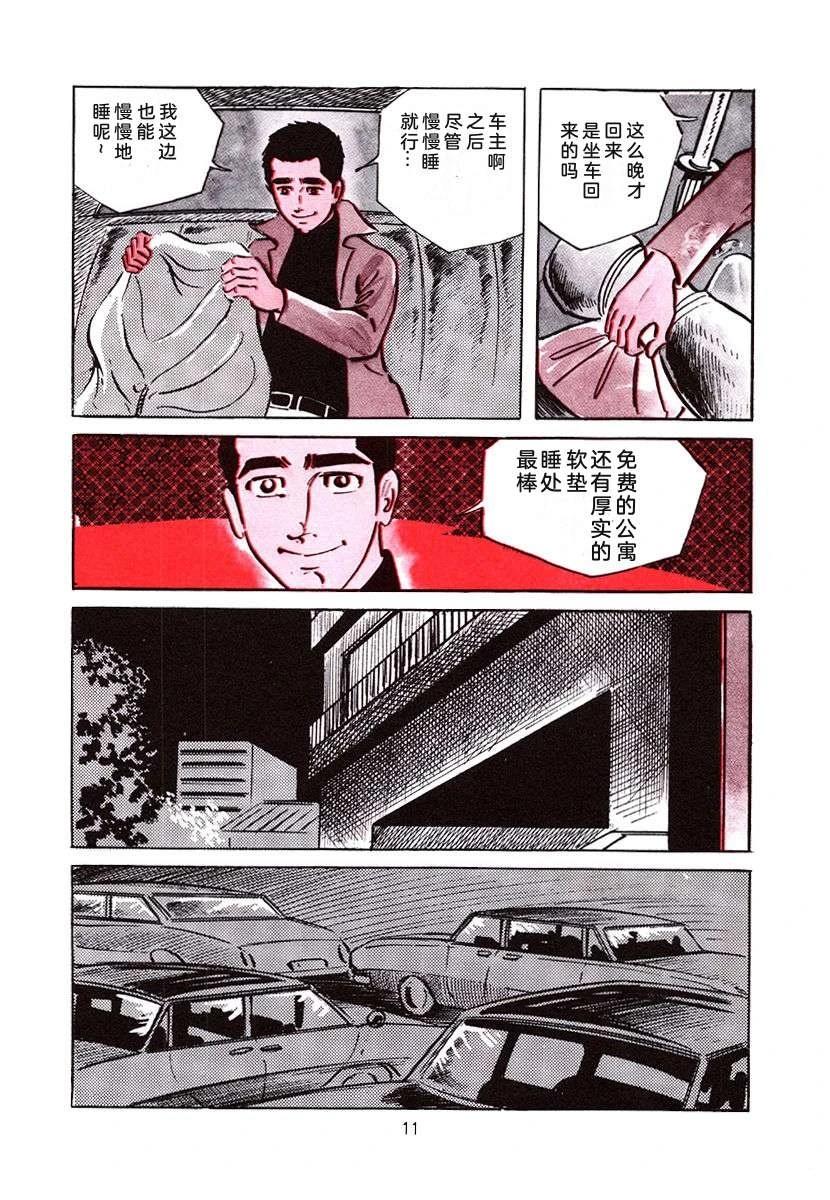 第4卷10