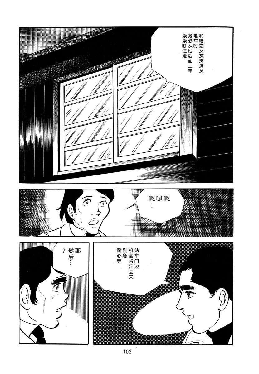 第4卷101