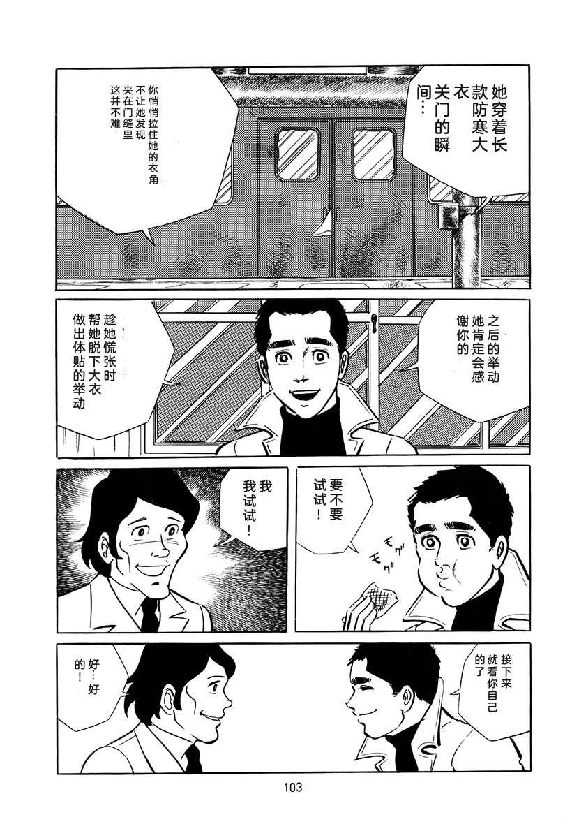 第4卷102