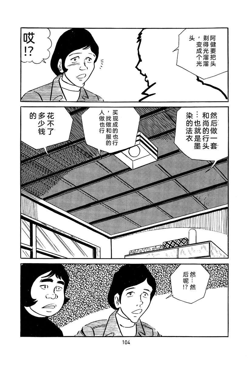 第4卷103