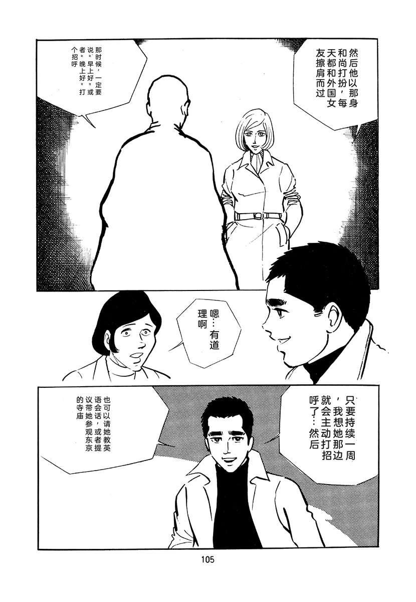 第4卷104