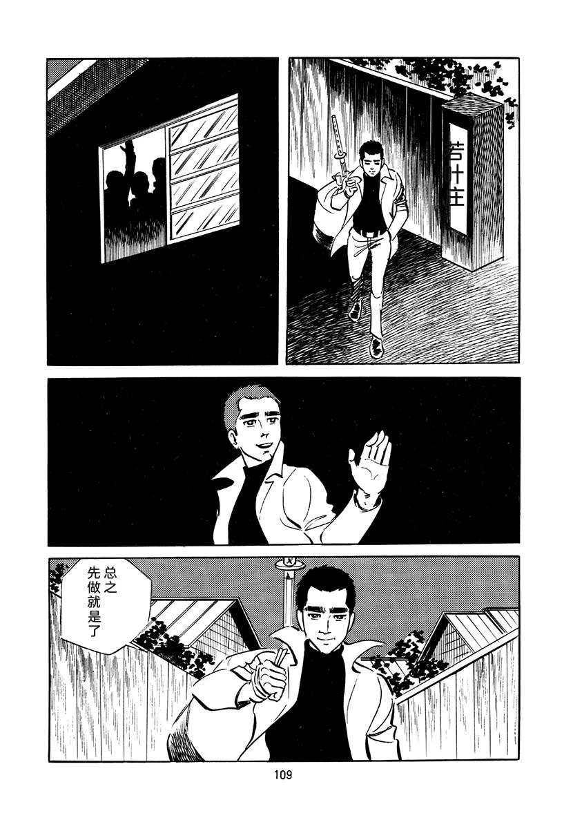 第4卷108