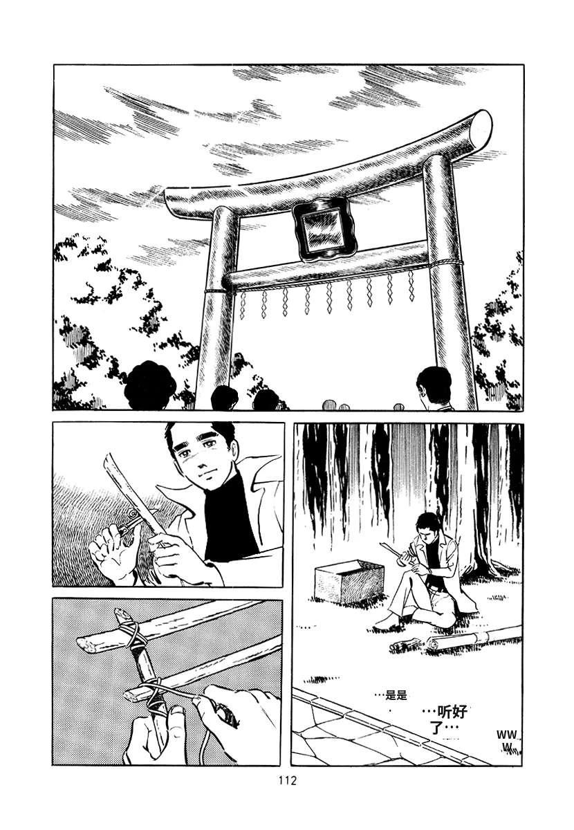 第4卷111
