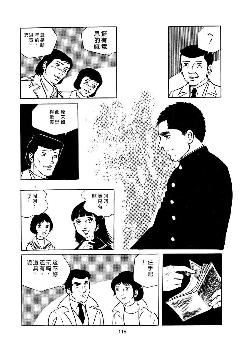 第4卷115