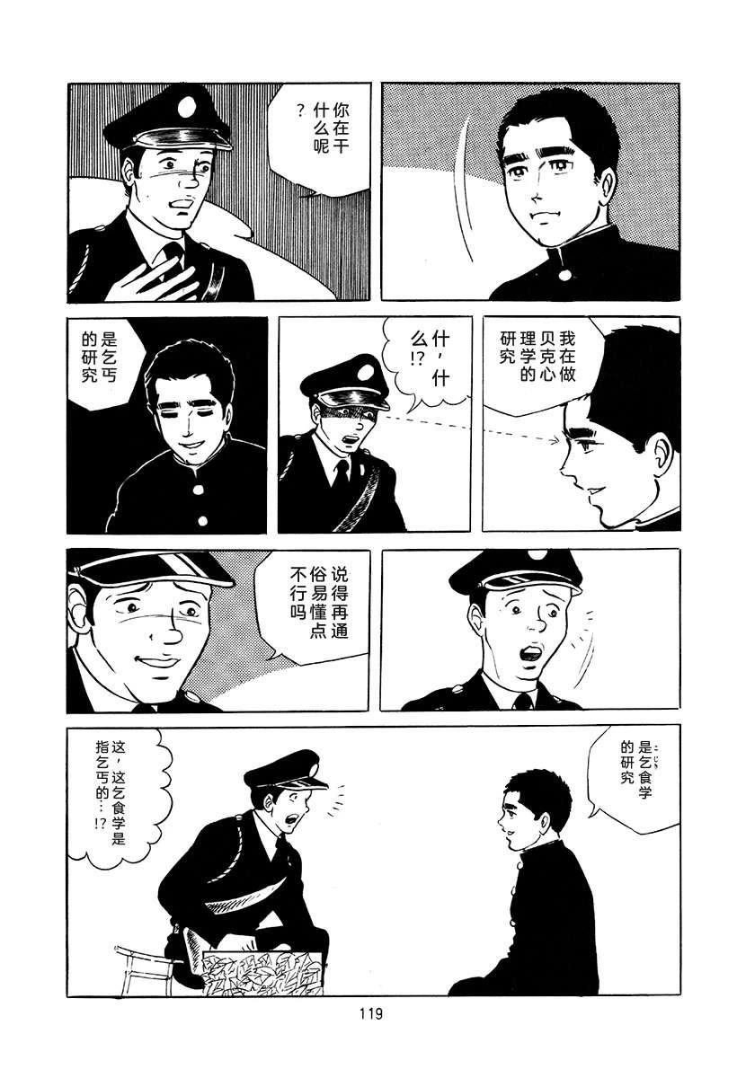 第4卷118