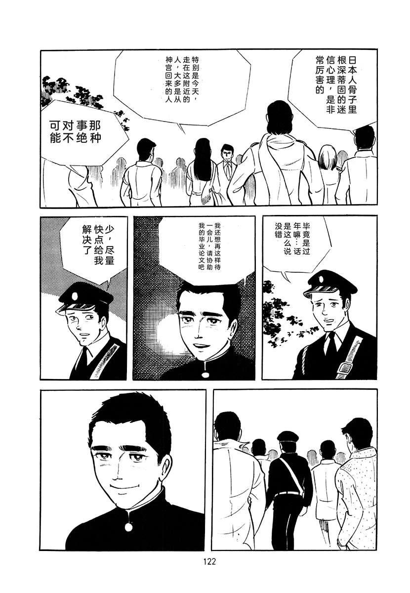 第4卷121