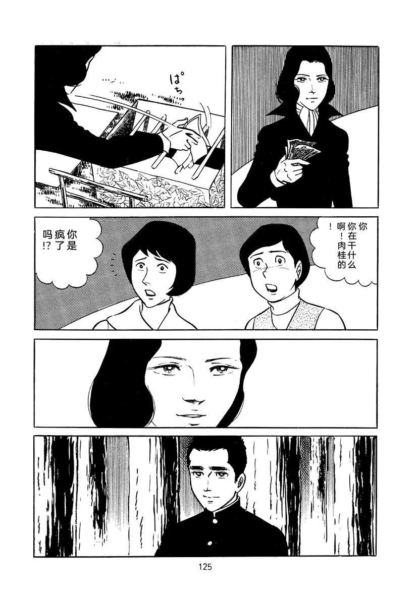第4卷124