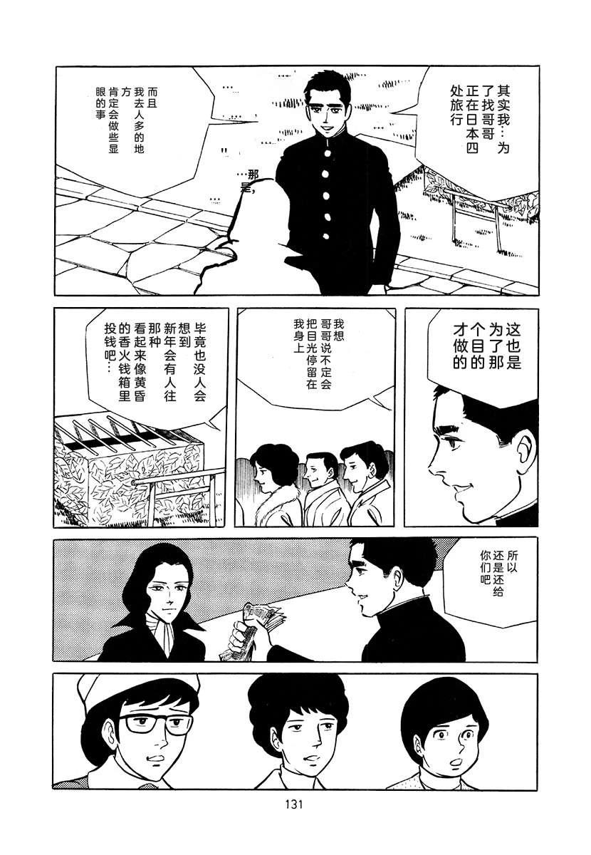 第4卷130