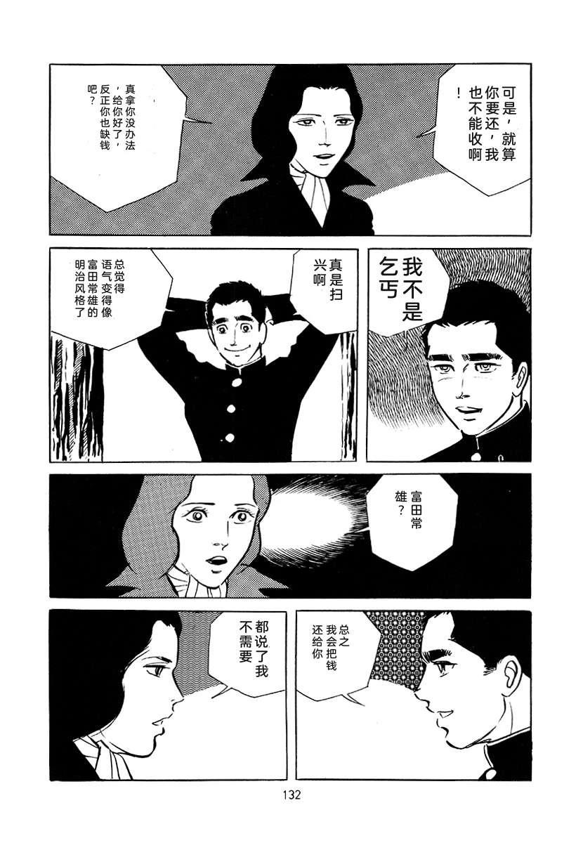 第4卷131