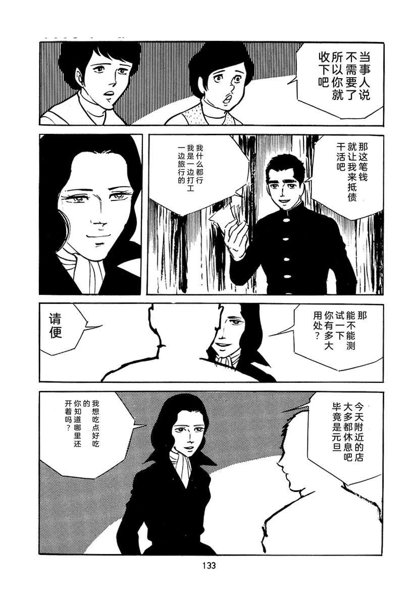 第4卷132