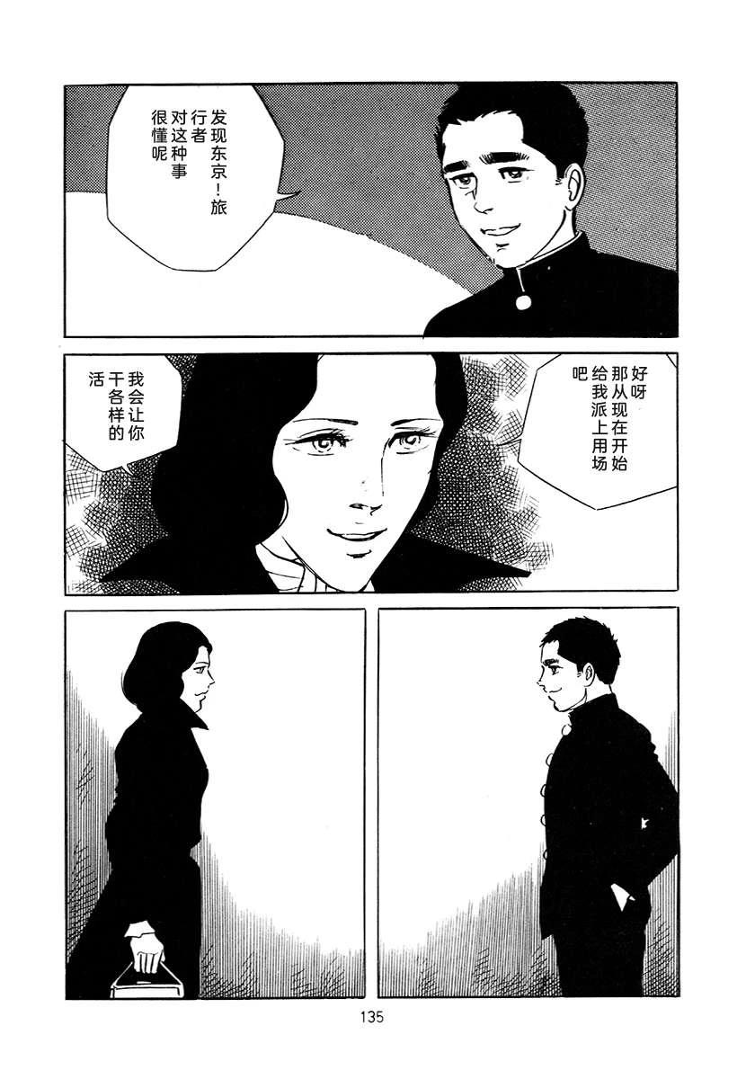 第4卷134