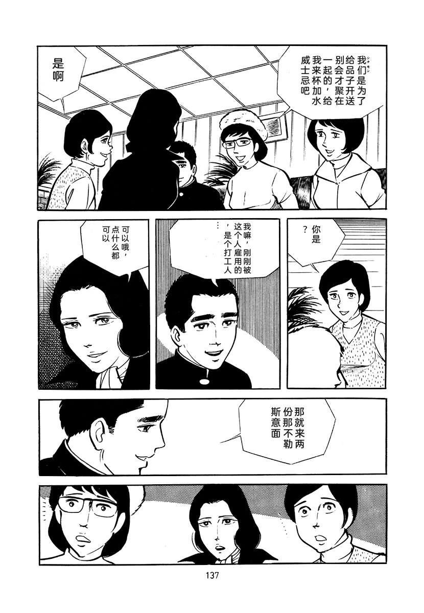 第4卷136