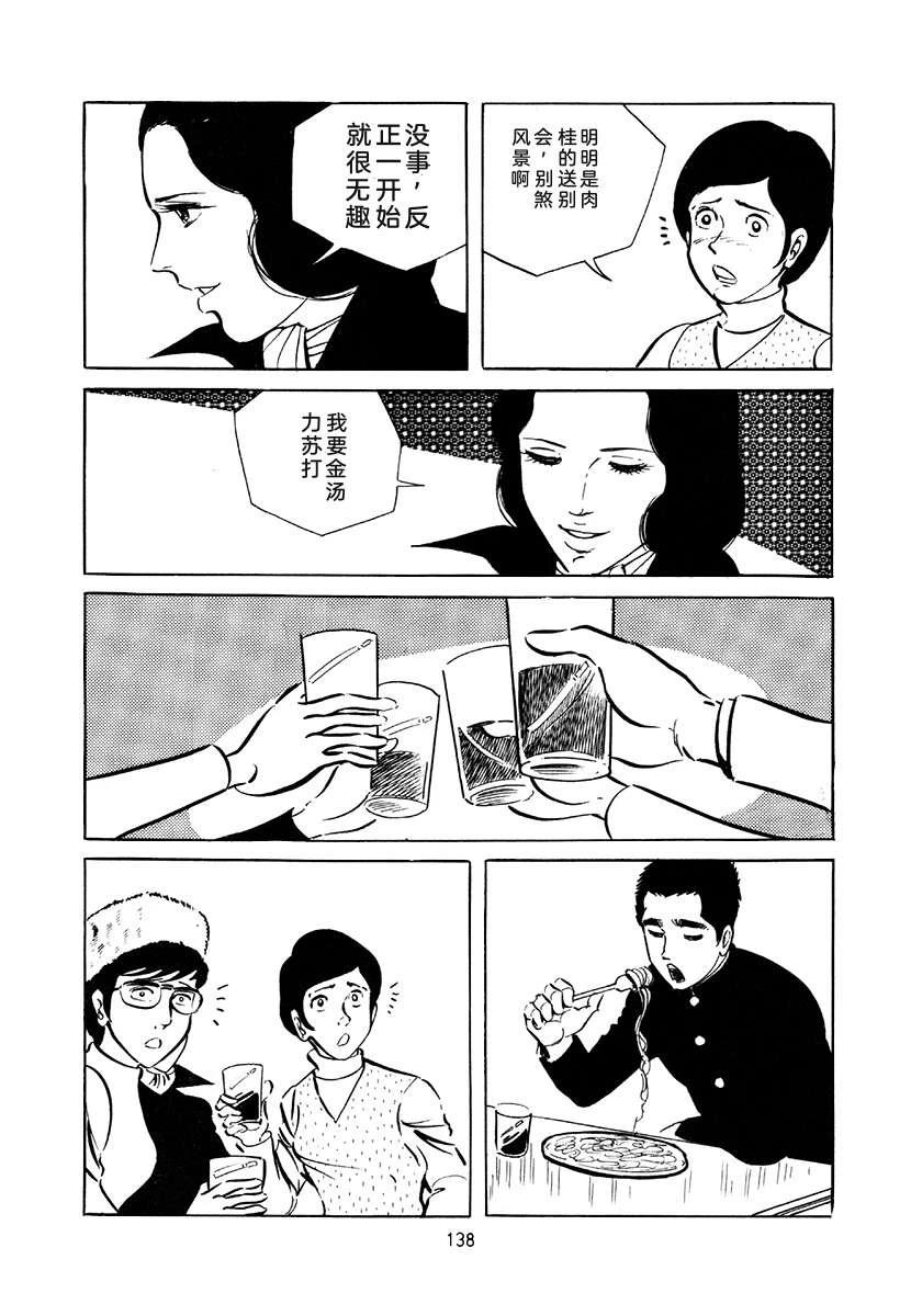 第4卷137