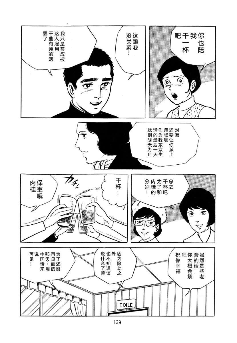 第4卷138
