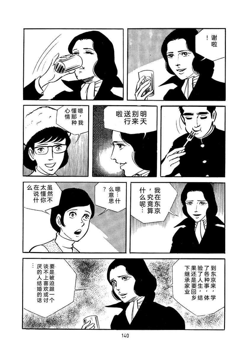 第4卷139
