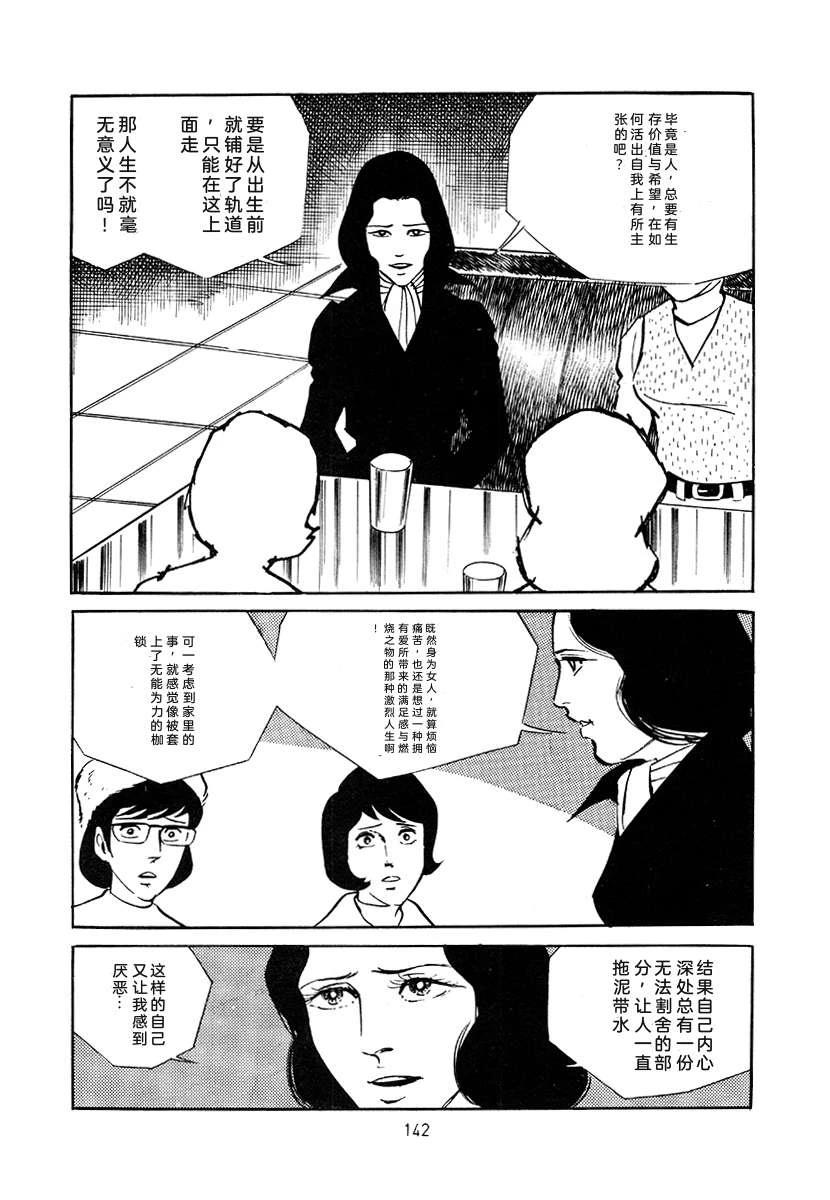 第4卷141