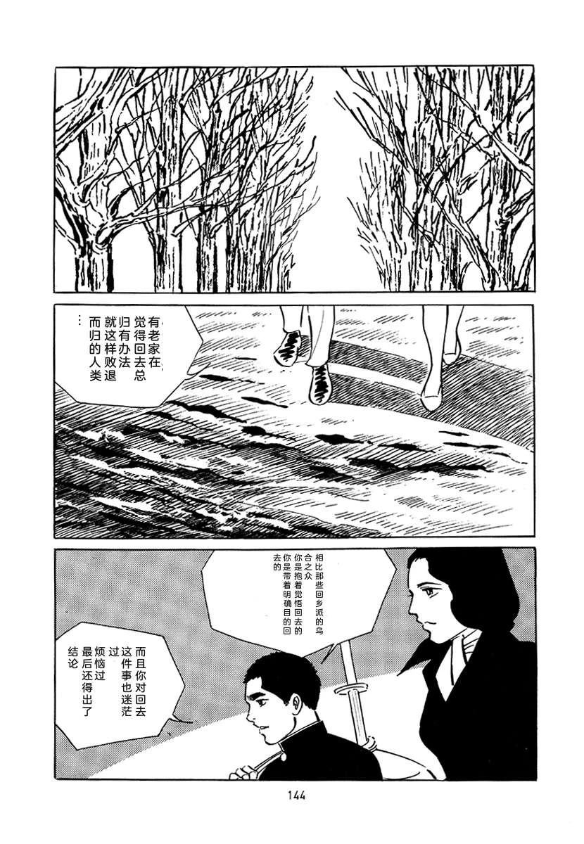 第4卷143