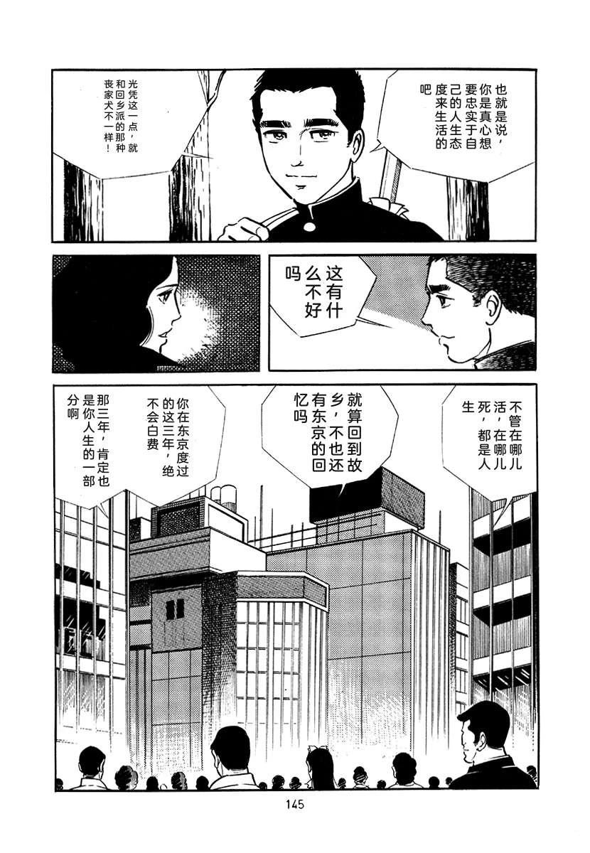 第4卷144