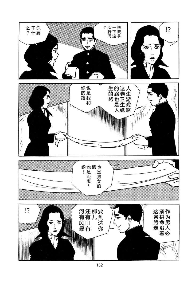第4卷151