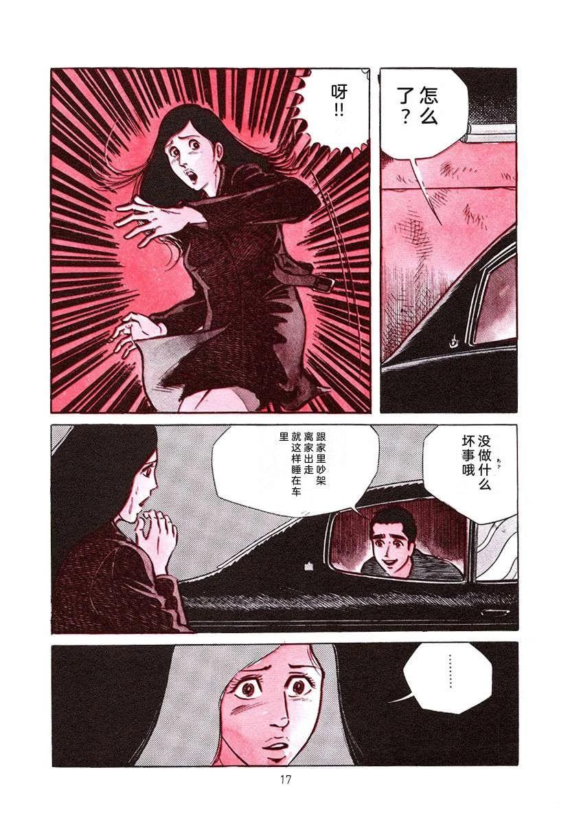 第4卷16