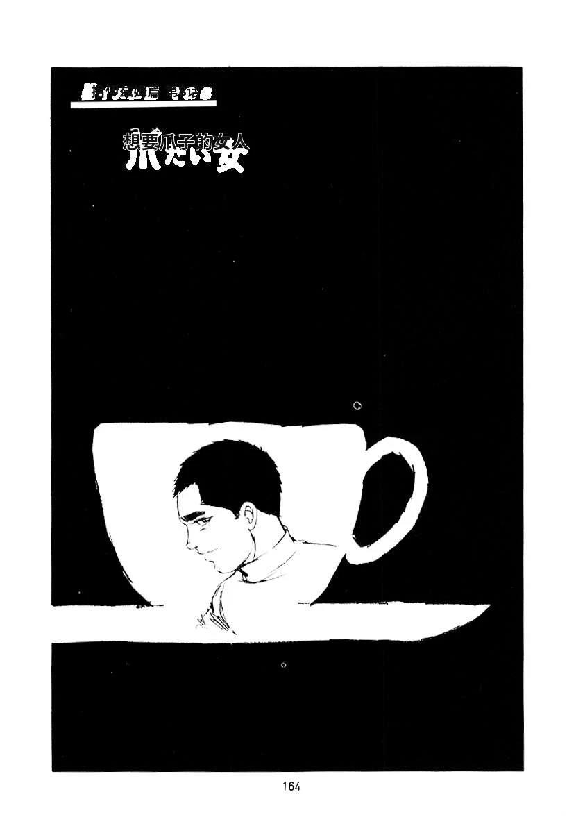 第4卷163