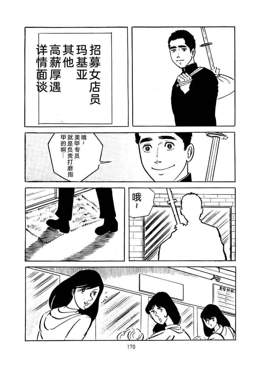 第4卷169