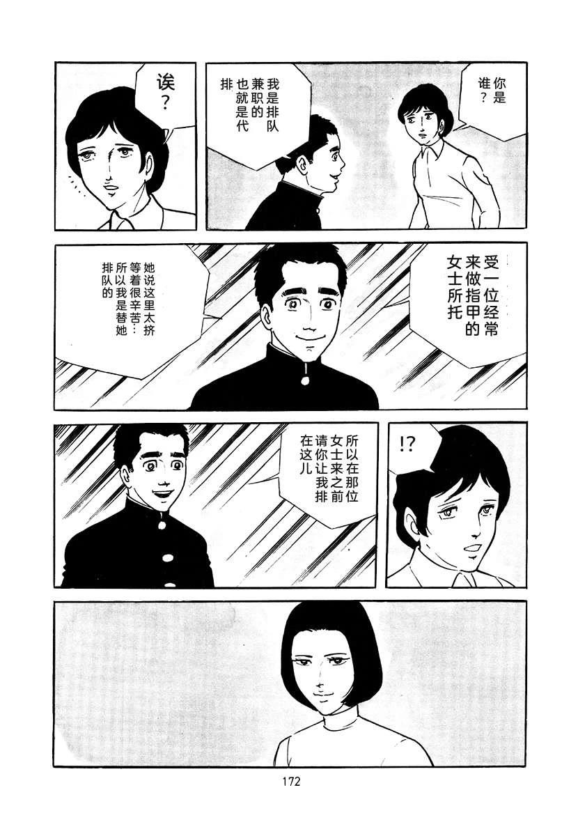 第4卷171
