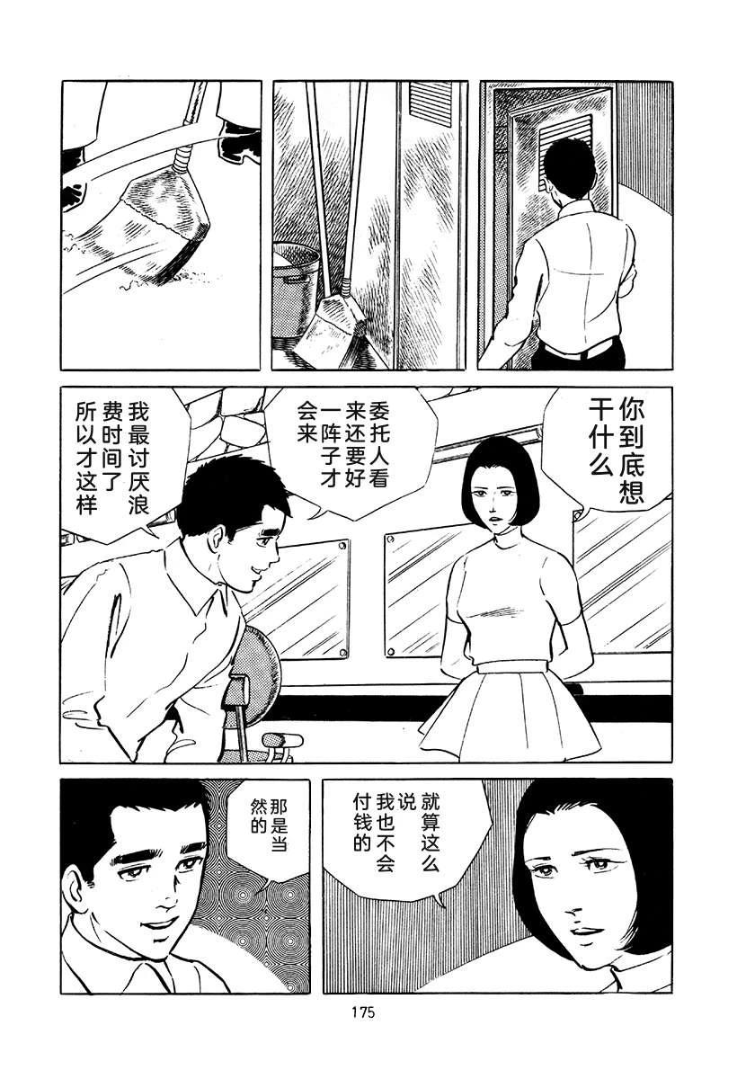 第4卷174