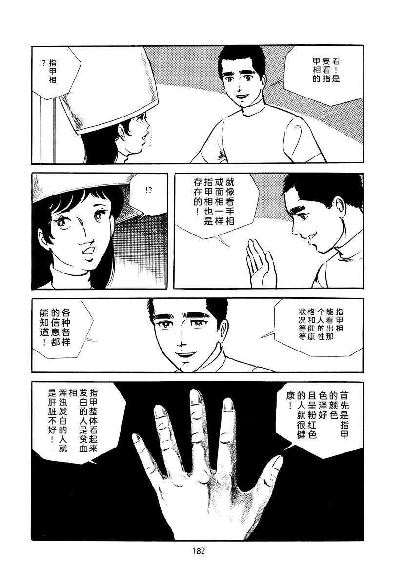 第4卷181