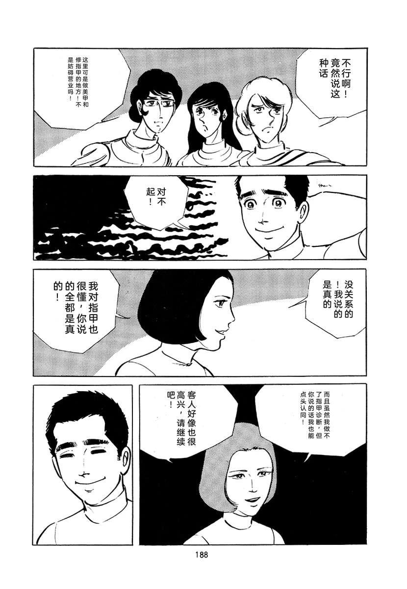 第4卷187
