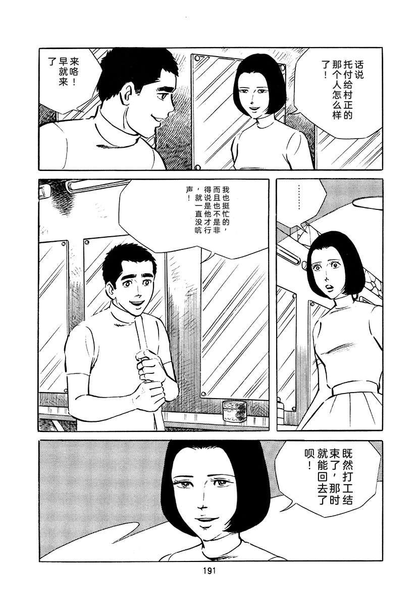 第4卷190