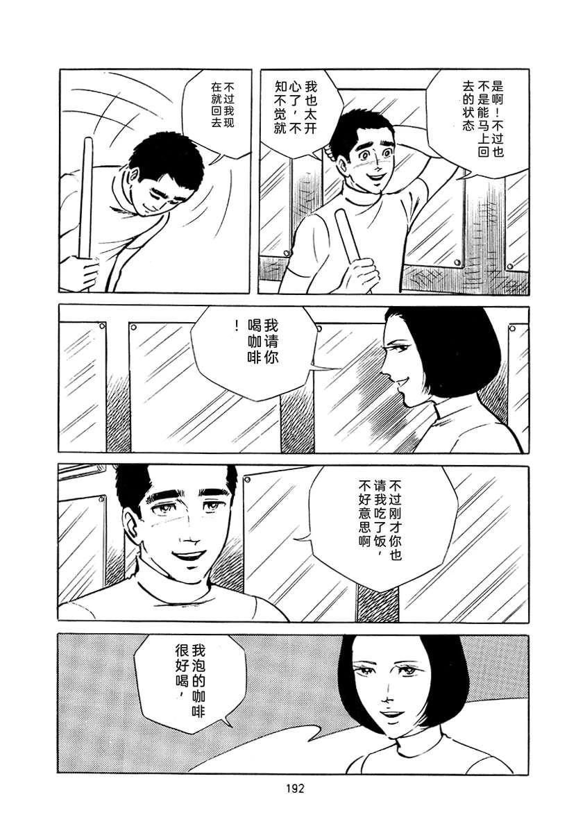 第4卷191