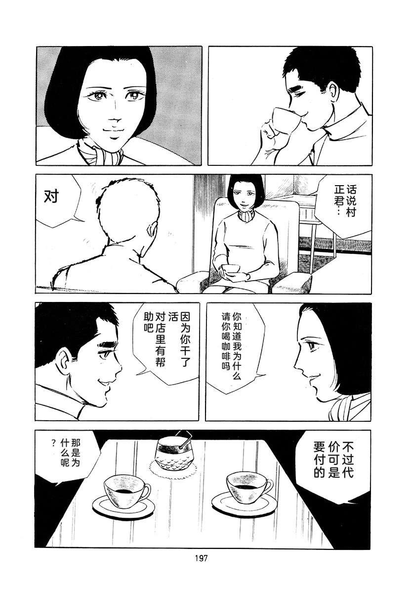 第4卷196