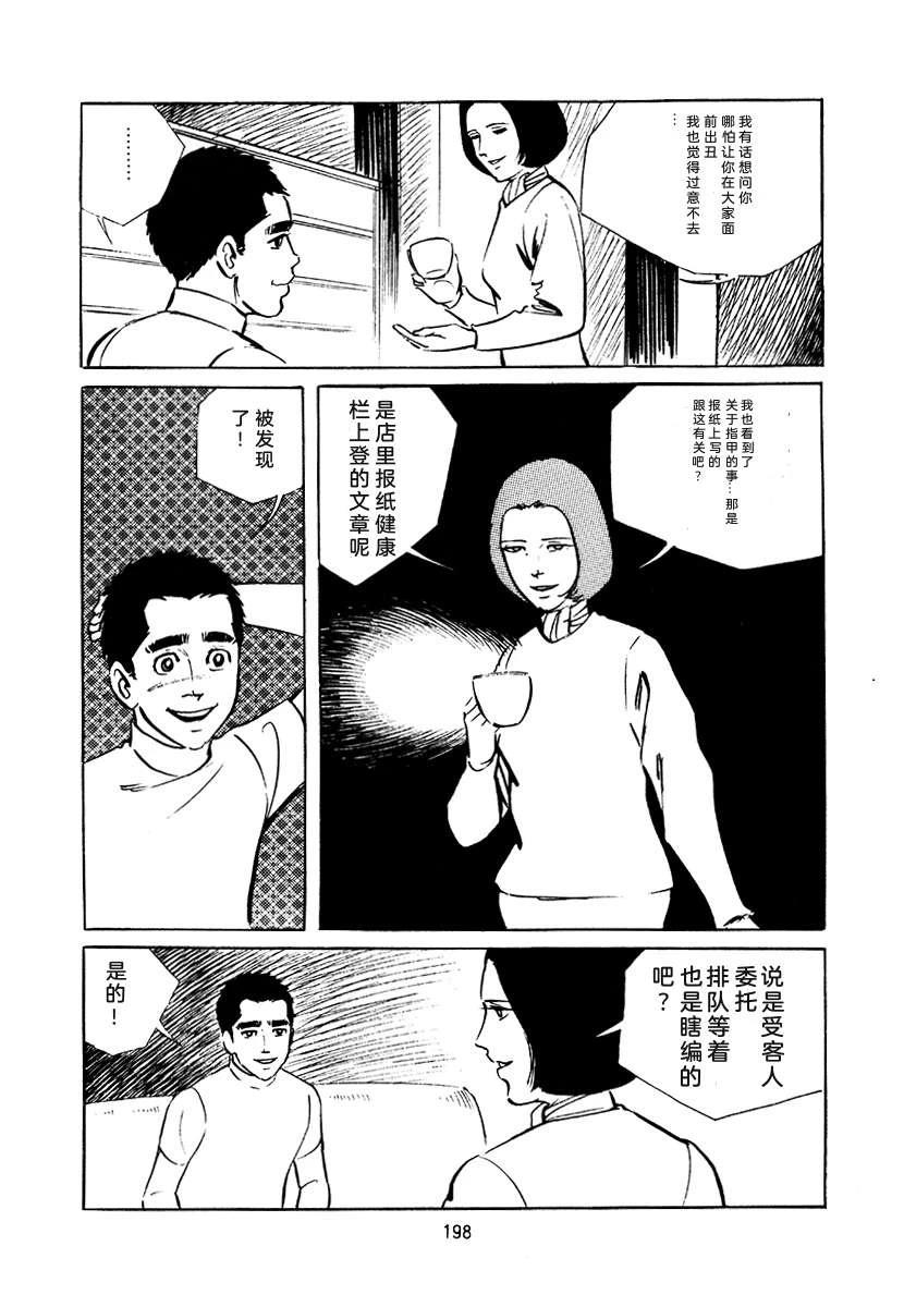 第4卷197